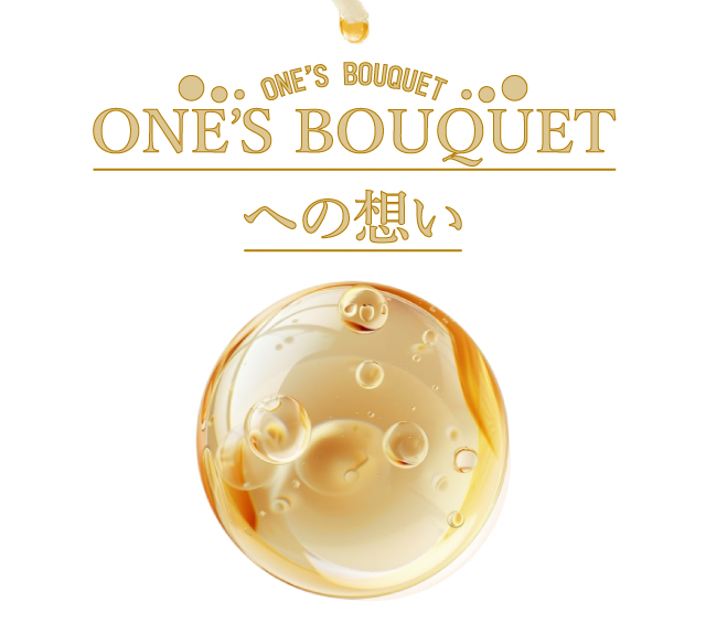 ONE'S BOUQUETについて│M&Hラボ