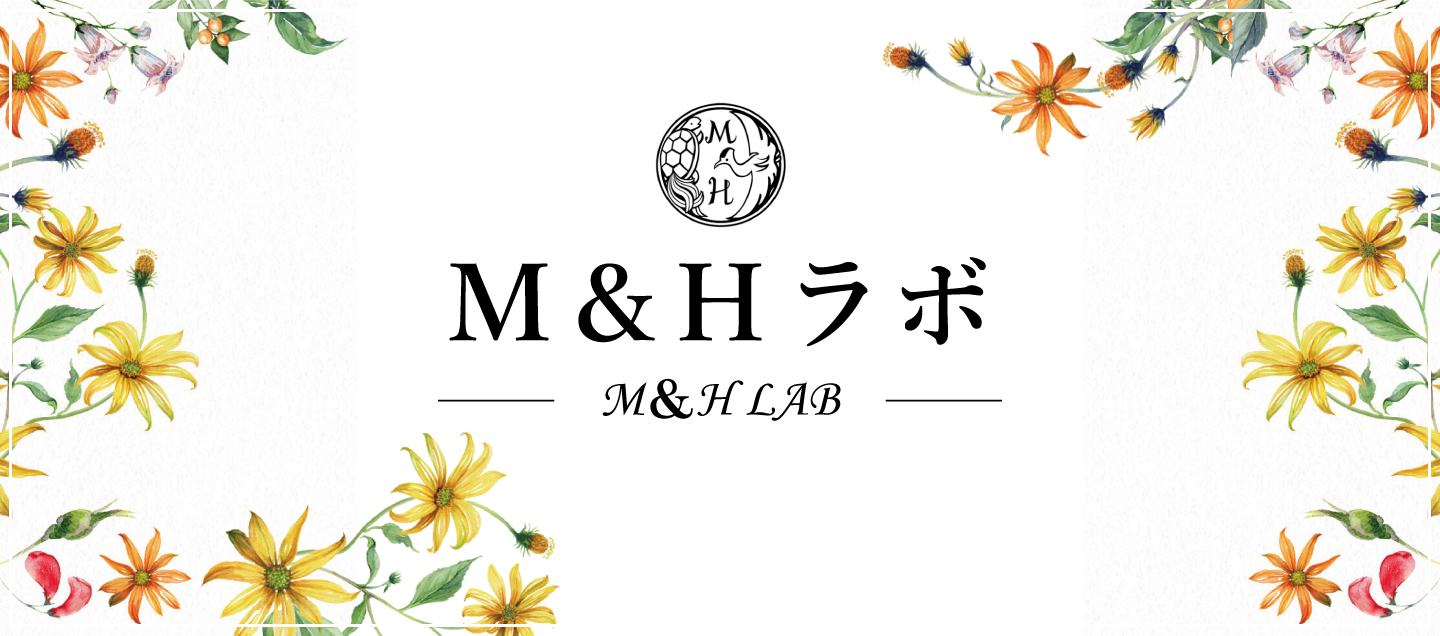 M&Hラボ