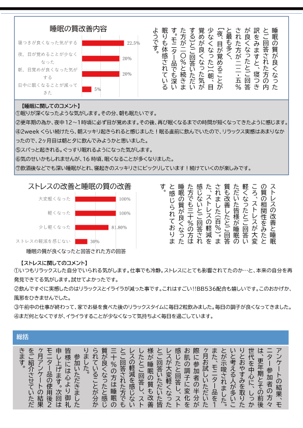 つるかめ健康ニュース便2019年5月号裏