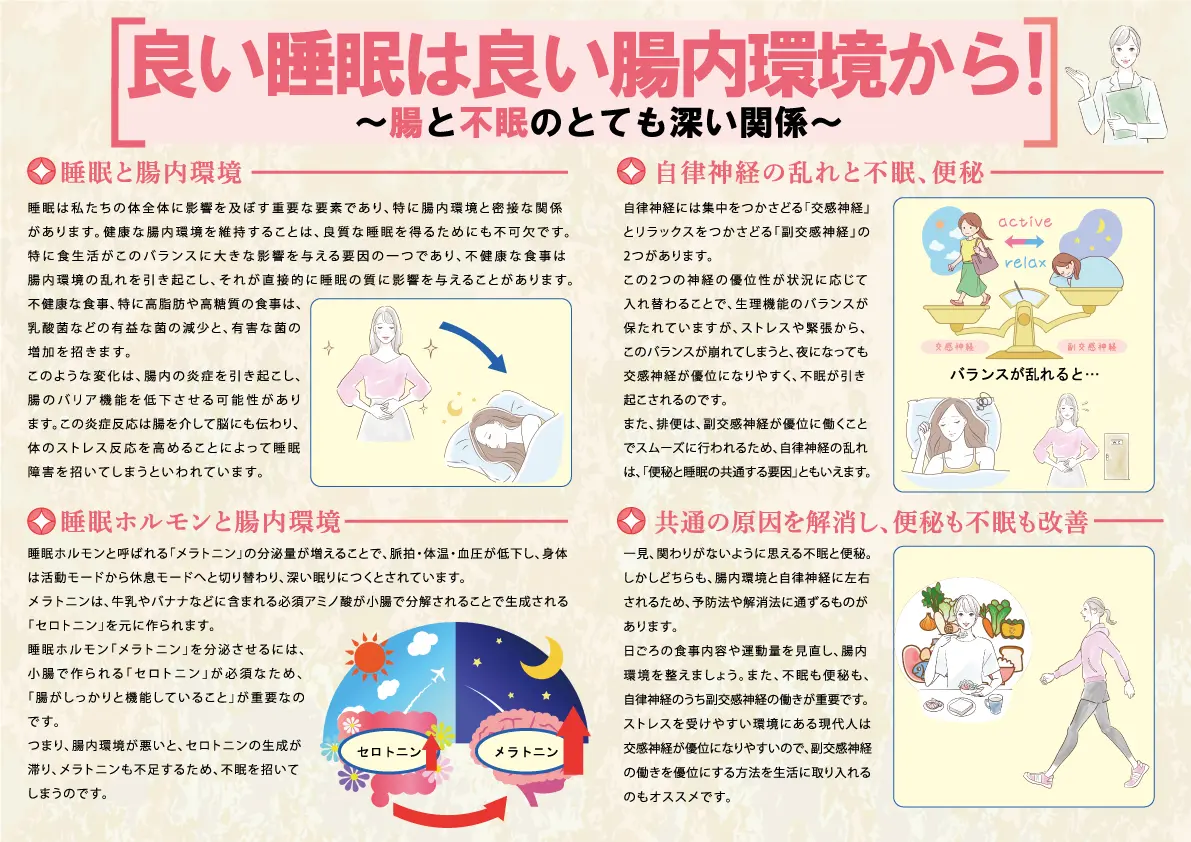きらりと KIRARITO　夏号裏